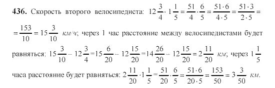 Математика 5 класс упр 1.81. Математика 6 класс номер 436. Математика 6 класс Виленкин номер 436. Математика 6 класс упражнения. Гдз математика 6 класс.