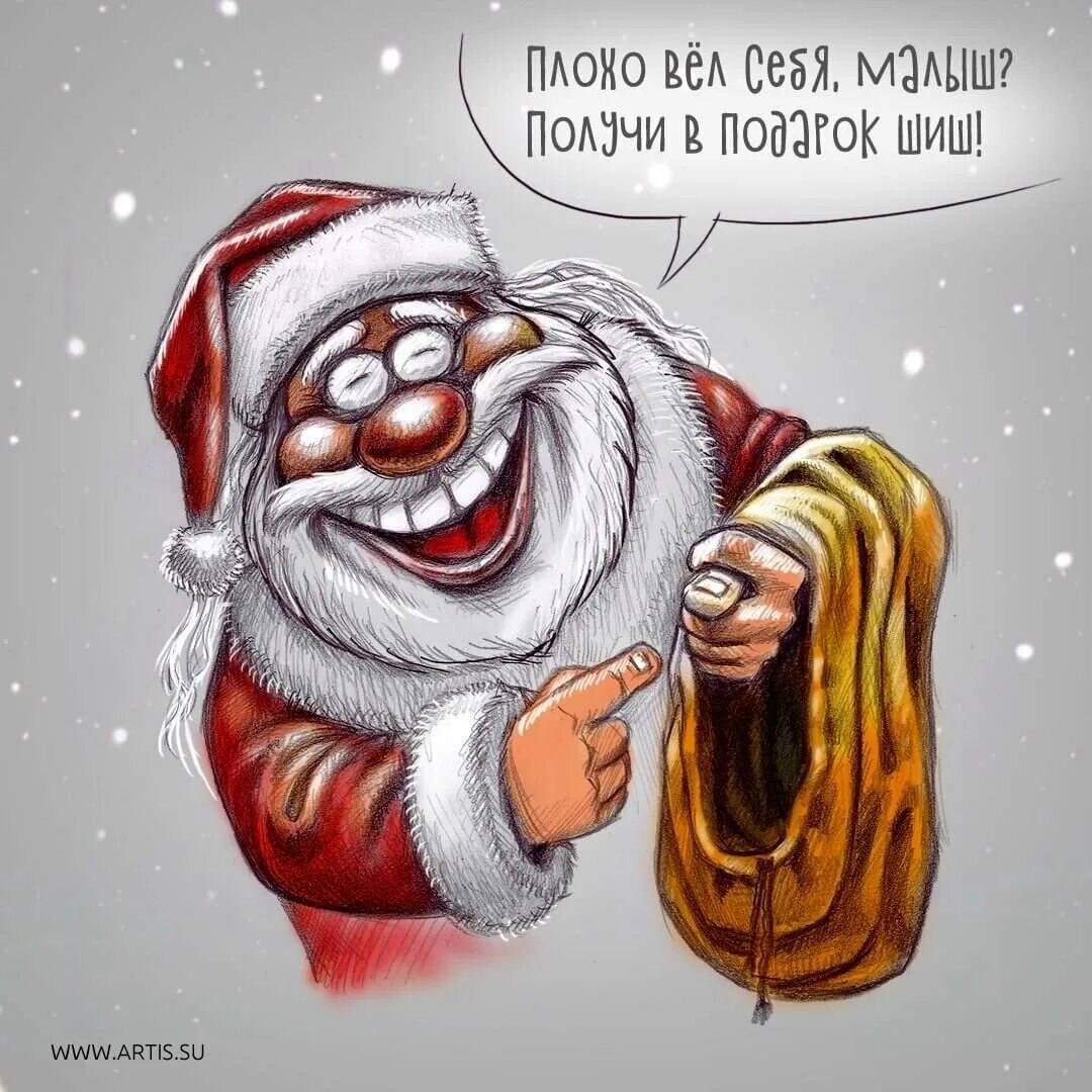 С наступающим годом прикол. Смешной дед мороз. новогодние приколы. смешные новогодние картинки. дед мороз карикатура.