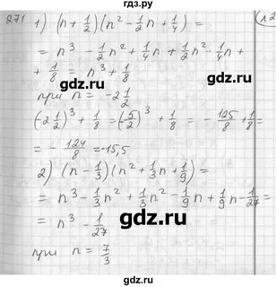 Номер 885 по алгебре 7