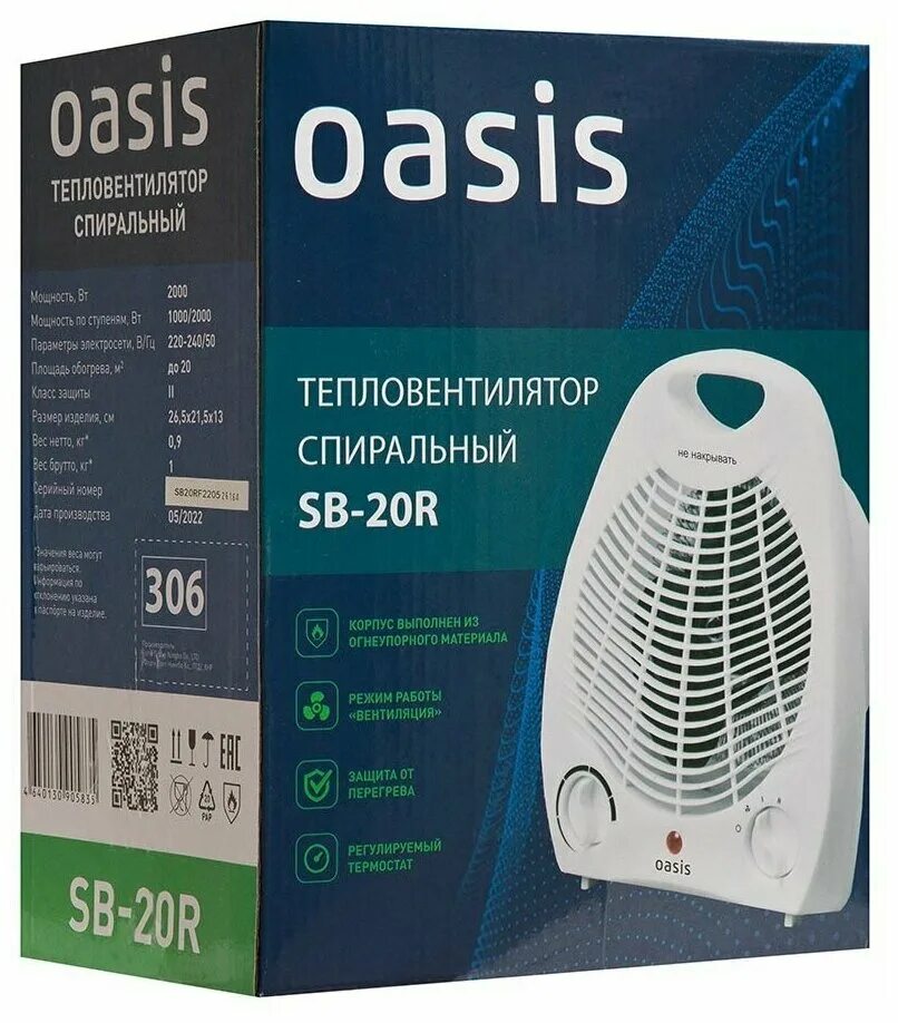 Тепловентилятор oasis sb-20. Калорифер оазис. Oasis sb. Тепловентилятор спиральный sb-20 "оазис". Тепловентилятор sb-20r.