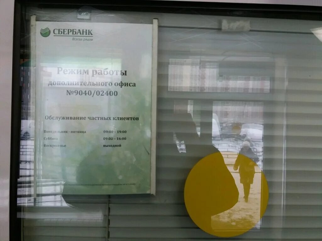 сбербанк юбилейный проспект 73. юбилейный проспект 60 сбербанк. сбербанк химки юбилейный проспект 73. химки юбилейный проспект 41а сбербанк. сбербанк химки юбилейный проспект 73.
