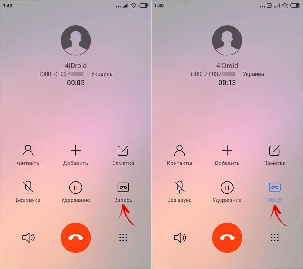 Прослушивать номер приложение. Запись звонка на Сяоми. Запись звонков на Сяоми. Запись вызова Xiaomi. Запись телефонных разговоров Сяоми.