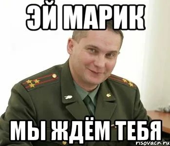 Марик википедия