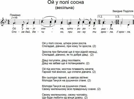 Украинские песни з украинские