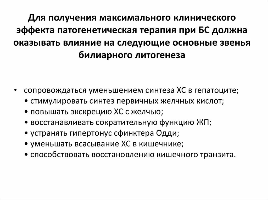 Состав свойства и функции желчи. Нарушение реологических свойств желчи. Реологические свойства мазей. Реологические свойства. Нарушение реологии желчи.