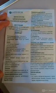 Уролесан показания к применению
