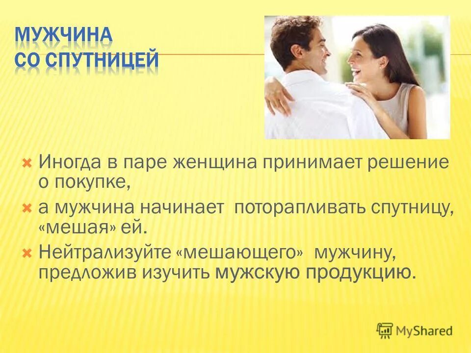 человек предлагает сделку. мужчина предлагает. худшее что может предложить мужчина женщине это неопределенность. беседа мужчины и женщины. мужчина предлагает женщине замуж.