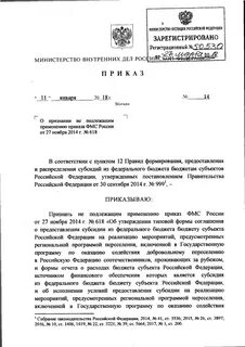 Приказ 001