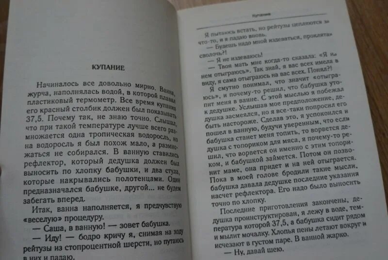 Похороните меня за плинтусом книга краткое. Похороните меня за плинтусом книга. Иллюстрации из книги Похороните меня за плинтусом. Похороните меня за плинтусом обложка книги.