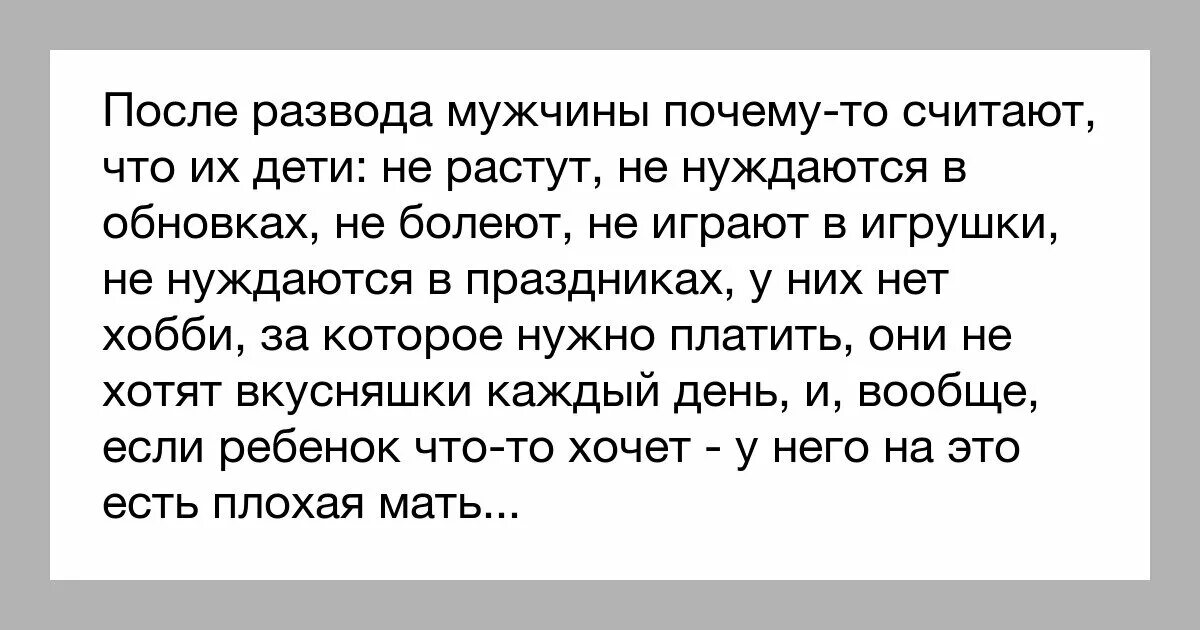 Что испытывает бывший муж. Фразы про отцов бросивших своих детей. Цитаты про детей которых бросил отец. Цитаты про отцов которые бросили детей в семье. Мужчина бросает детей.