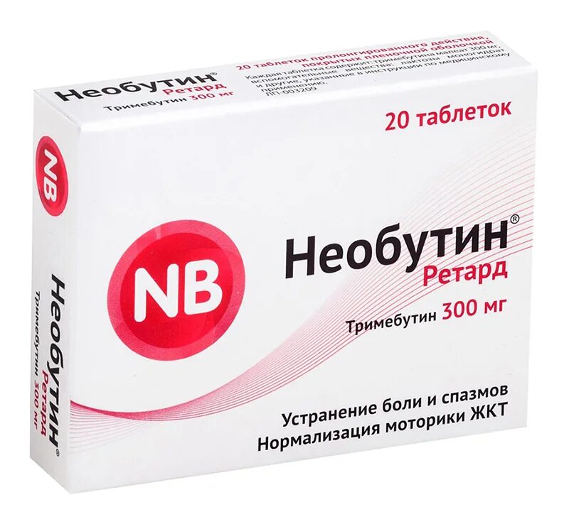 Необутин сколько пить. Необутин форте 300мг. Необутин таблетки 100мг 10 шт.. Необутин таб. 200мг №30. Необутин 300 мг.