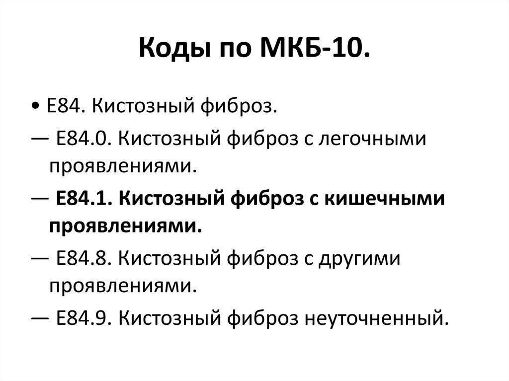 Префикс 10. Укус насекомого код по мкб 10. Укус клеща мкб 10. Мкб укус клеща мкб 10 код. Диагноз укус клеща по мкб-10.