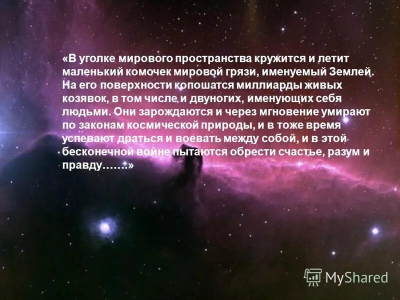 Невеста кружится в танце. Кружится планета большая планета стих. Кружимся в пространстве песня. Танец вдохновение. Любой стих.