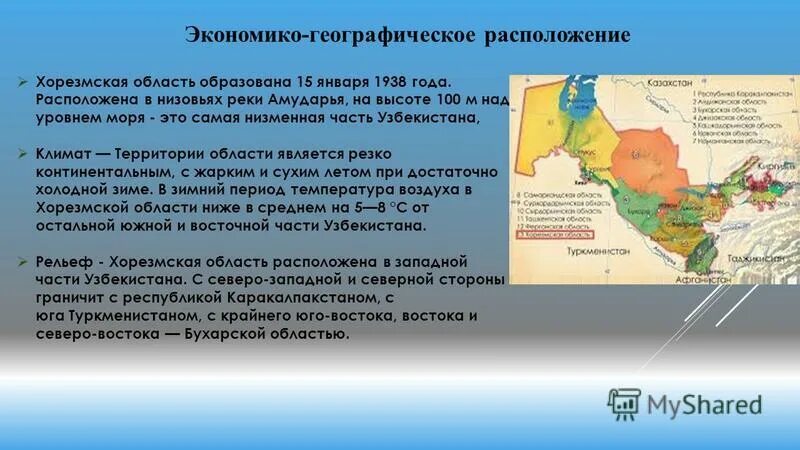 Узбекистан, хорезмская область, станция хива. Хорезмская область узбекистан. Республика узбекистан хорезмская область. Узбекистан, хорезмская область, станция хива. Хорезм город в узбекистане.