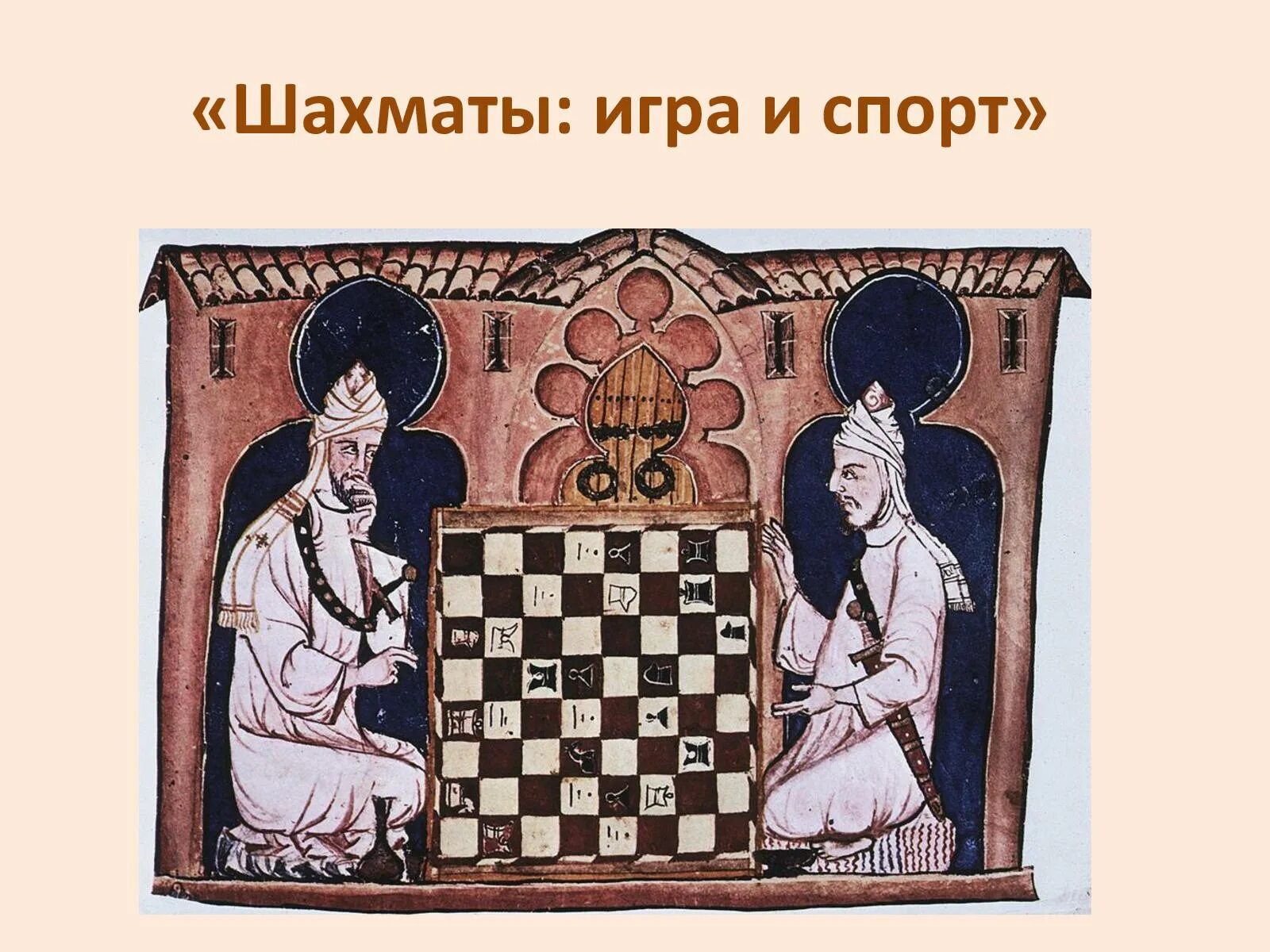 Рис и шахматная доска
