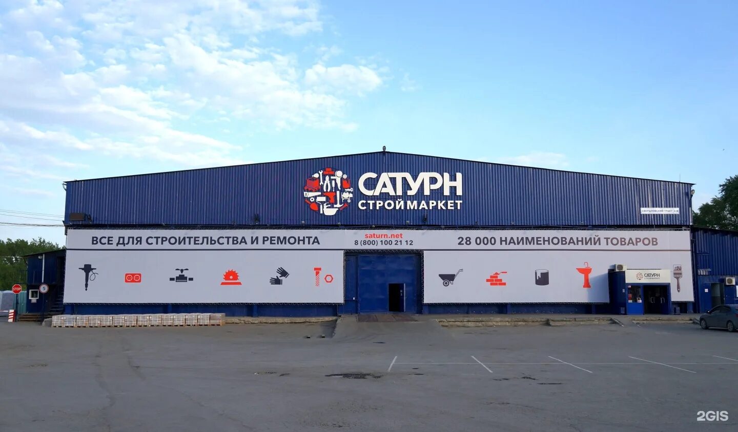 Сатурн на свердловском тракте. Сатурн на свердловском тракте. Свердловский тракт 15. Сатурн на свердловском тракте. Сатурн на свердловском тракте.