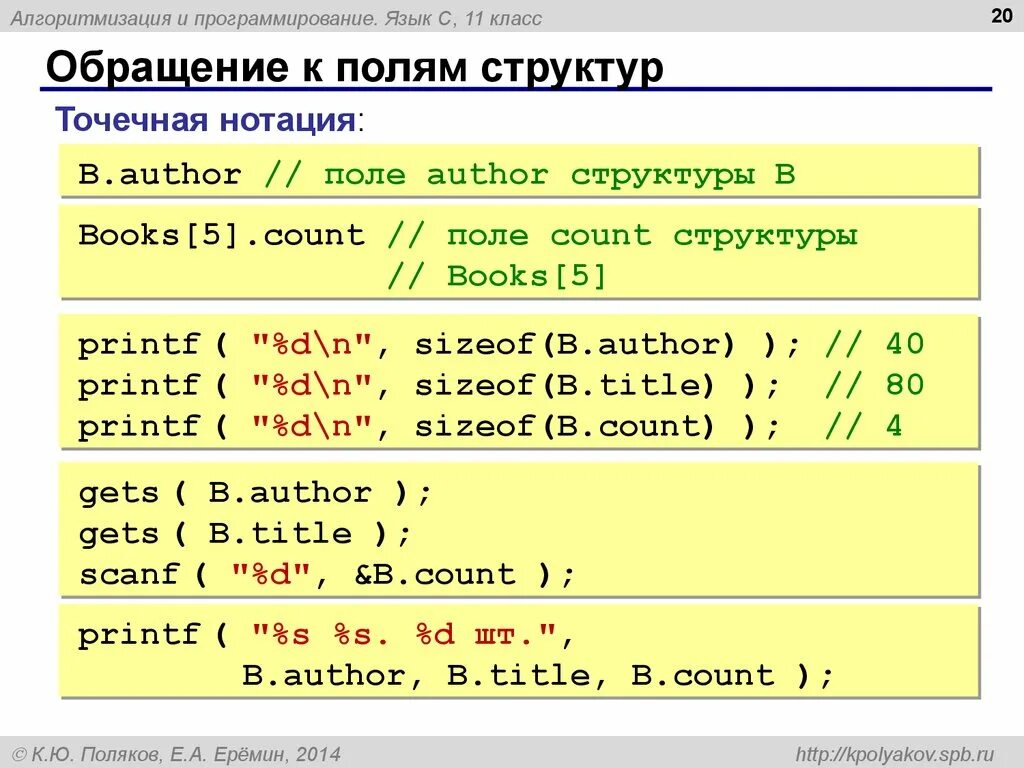 Программирование с++. С++ подключить русский язык. Setlocale lc_all, russian. Русификация с++. Setlocale c++.