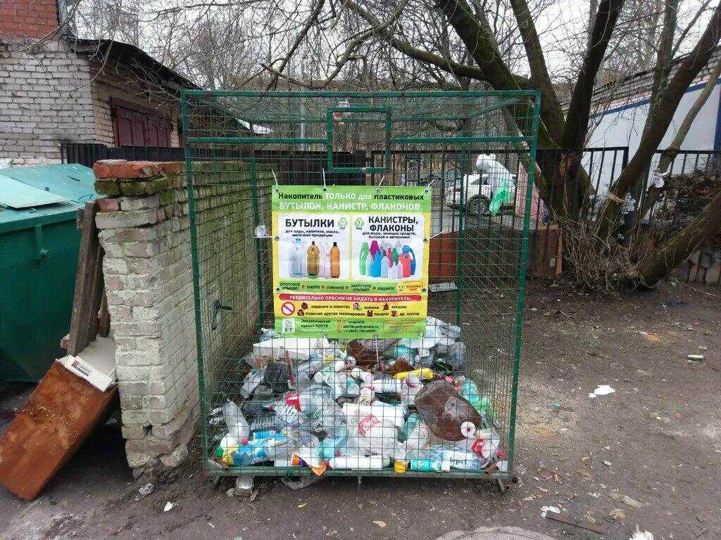 контейнер для пластиковых бутылок. сдать пластиковые бутылки в спб. контейнер для пластиковых бутылок. сдать пластиковые бутылки в спб. раздельный сбор пластиковых бутылок.