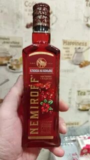 Немиров клюква на коньяке