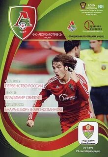 Программы фк