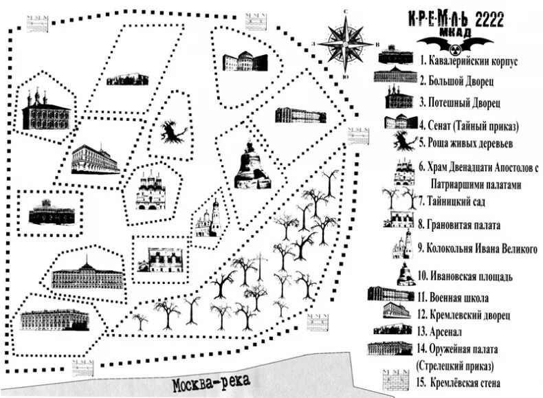 Кремль 2222 читать полностью. Кремль 2222 мкад. карта кремль 2222 мкад. кремль 2222 юг карта.