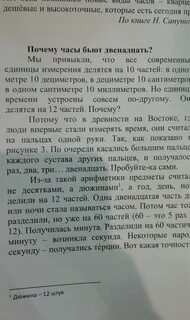 Выпиши ответ