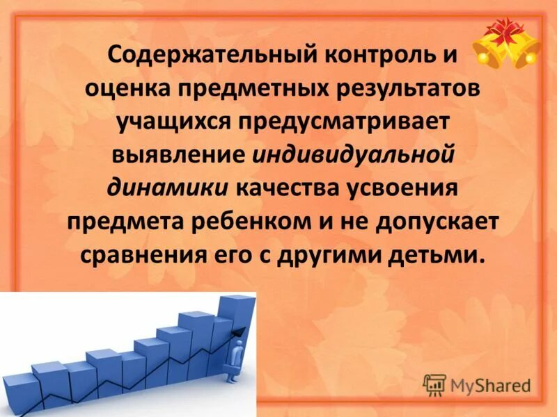 Предметный мониторинг по географии. Контроль и оценка результатов освоения учебного предмета. Формирование институтов гражданского общества. Зонально-предметный контроль. Контроль и оценка предметных результатов обучения.
