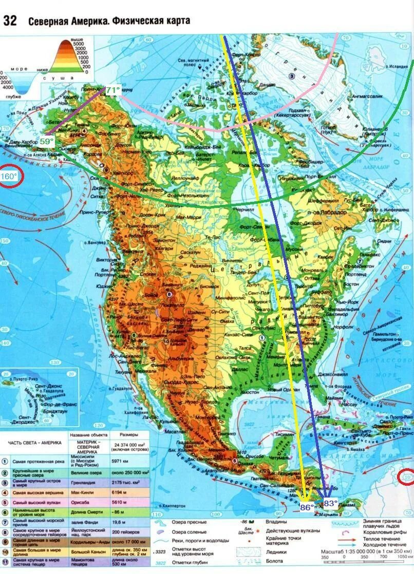 Название городов северной америки. Физическая карта Северной Америки 7 класс атлас. Северная Америка на карте физическая карта. Физическая карта Северной Америки атлас. Физико-географическая карта Северной Америки.