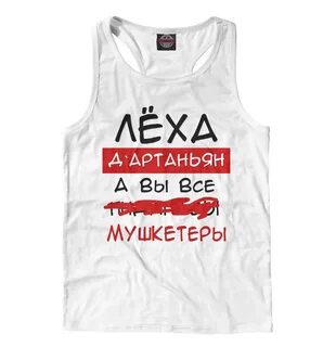 Леха д