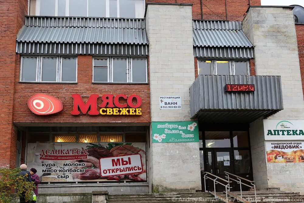 Просп. Сосновый бор ул ленинградская 7. Молодежная, 45. Днс сосновый бор ленинградская область. Аптеки сосновый бор 24 часа.