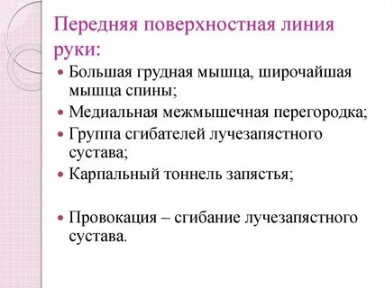 Поверхностная линия