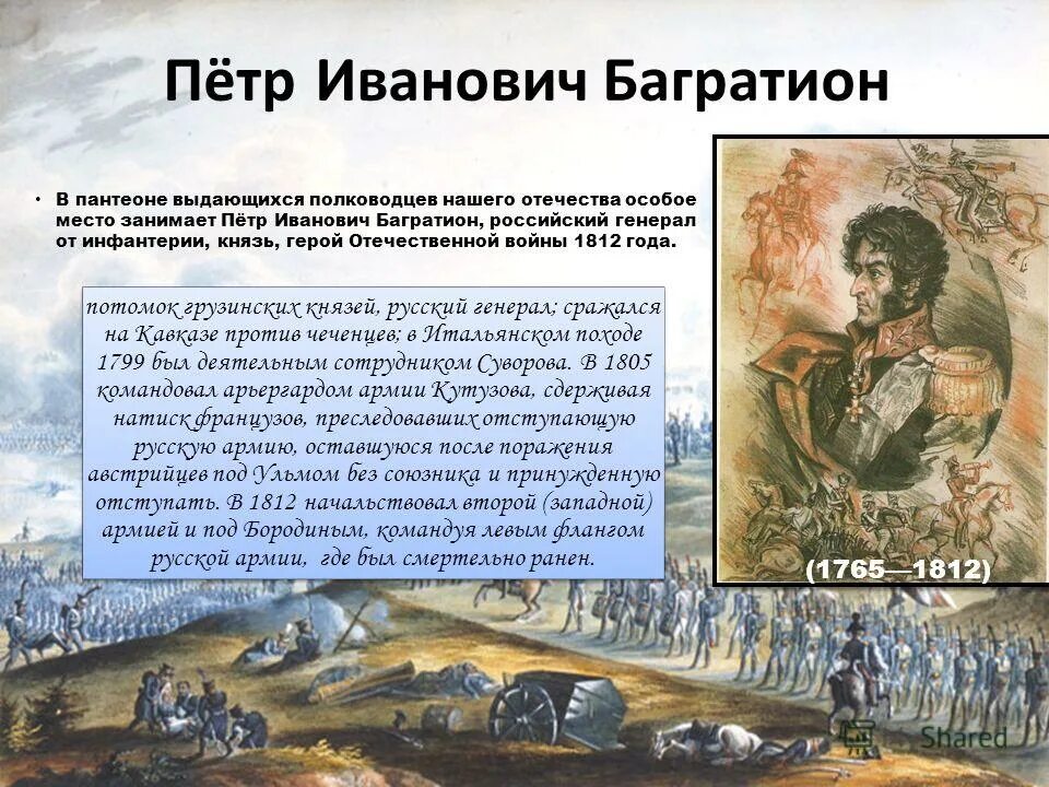 Не успеваю багратионов. Багратион 1985. Не успеваю багратионов. Багратион 1985 кадры. Князь багратион.