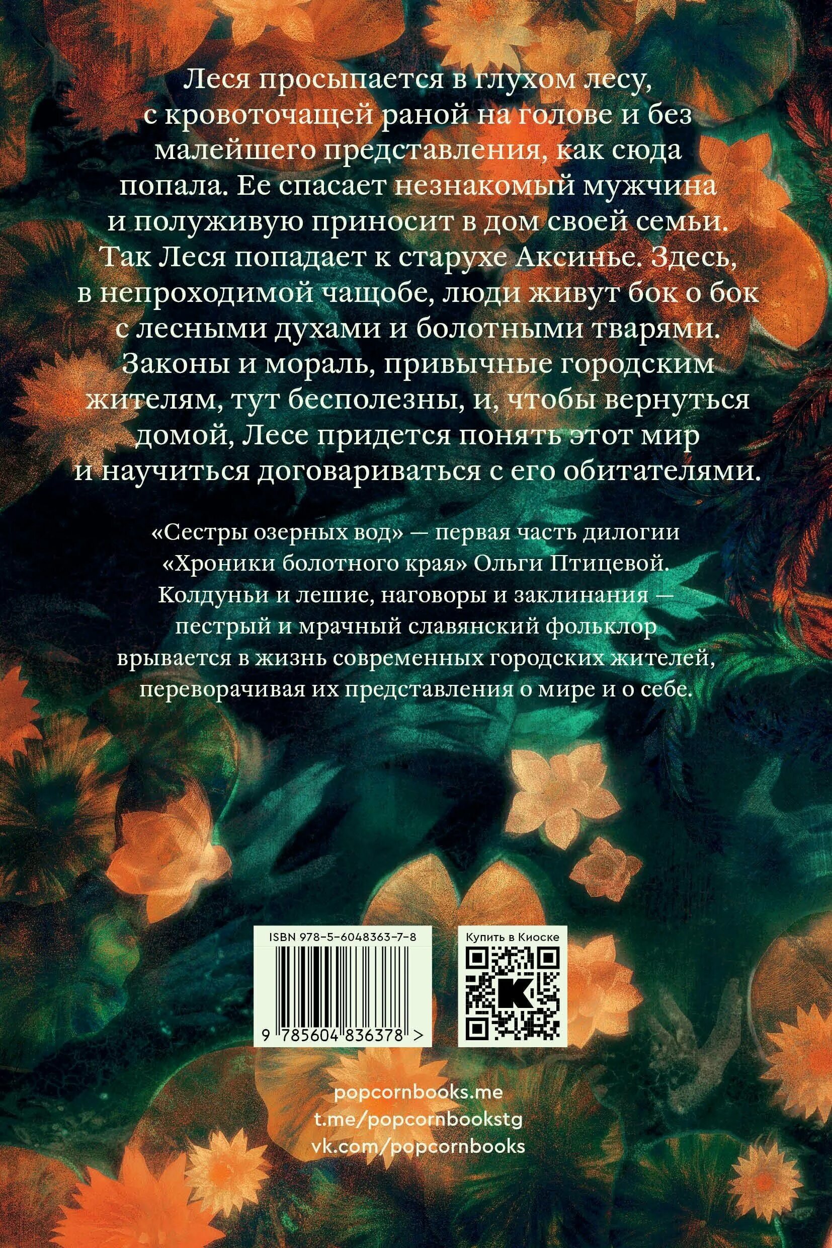 сестры озерных вод. сестры озерных вод. сестры озерных вод олли вингет. олли вингет сестры. олли вингет сестры.