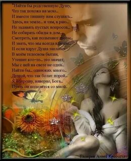 Предложения про душу