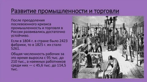 Промышленность во второй половине 18 века
