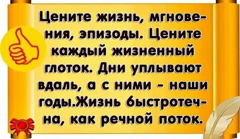 Что я ценю в жизни 5 класс