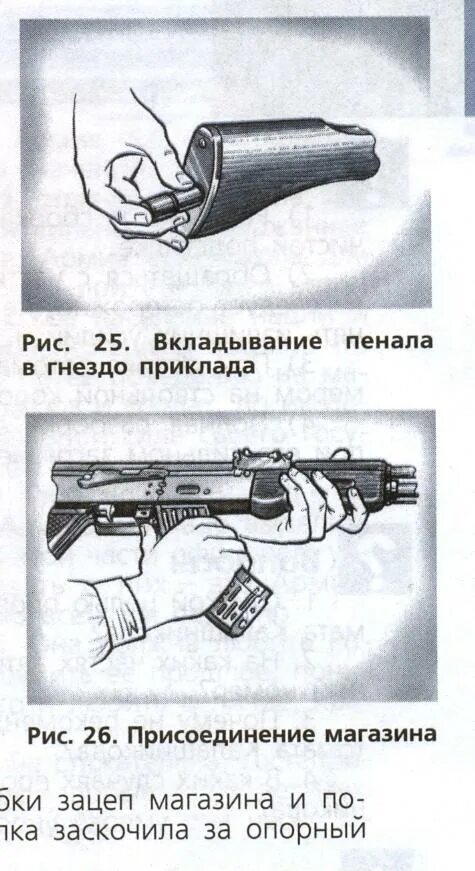 Норма сборки автомата. Порядок разборки автомата АК-74. Неполная сборка АК 74. Схема неполная разборка и сборка АК-74. Неполная сборка АК 74 нормативы.