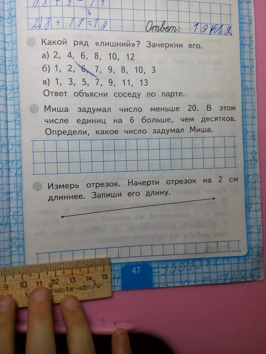 Задумали число первое число составляет 42. Число меньше 20 на 6. Маша задумала число 3/4 которого равна 24 краткая запись. В записи числа 96 Миша зачеркнул цифру 6. Миша задумал число 111.