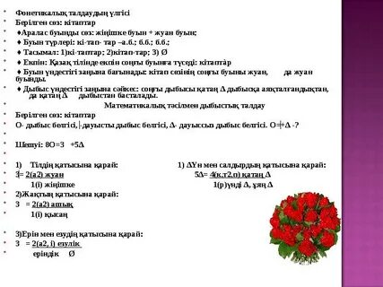 Ішімдік ішкен келін