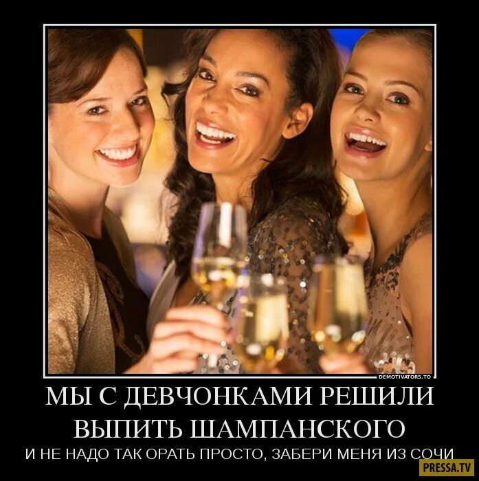 Выражение веселья