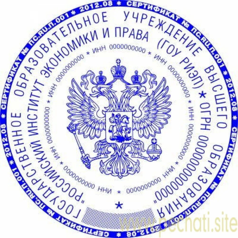 Как будет выглядеть печать. Гербовая печать р51511. гербовая печать по гост р 51511-2001. гост печати рф р51511. гост по печатям р 51511-2001.