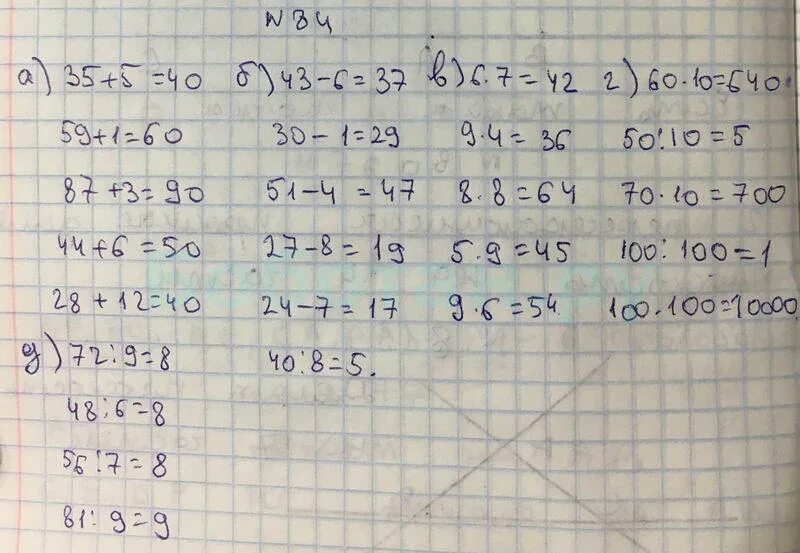 Математика пятый класс пять 542. Математика 5 класс Виленкин. Математика 5 класс Виленкин номер 1379. Математика 5 класс Виленкин 1990.