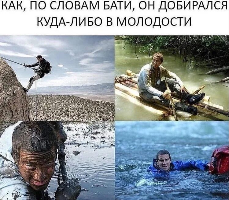 Он добирается до дома. Как наши родители добирались до школы. ты добрался до дома.