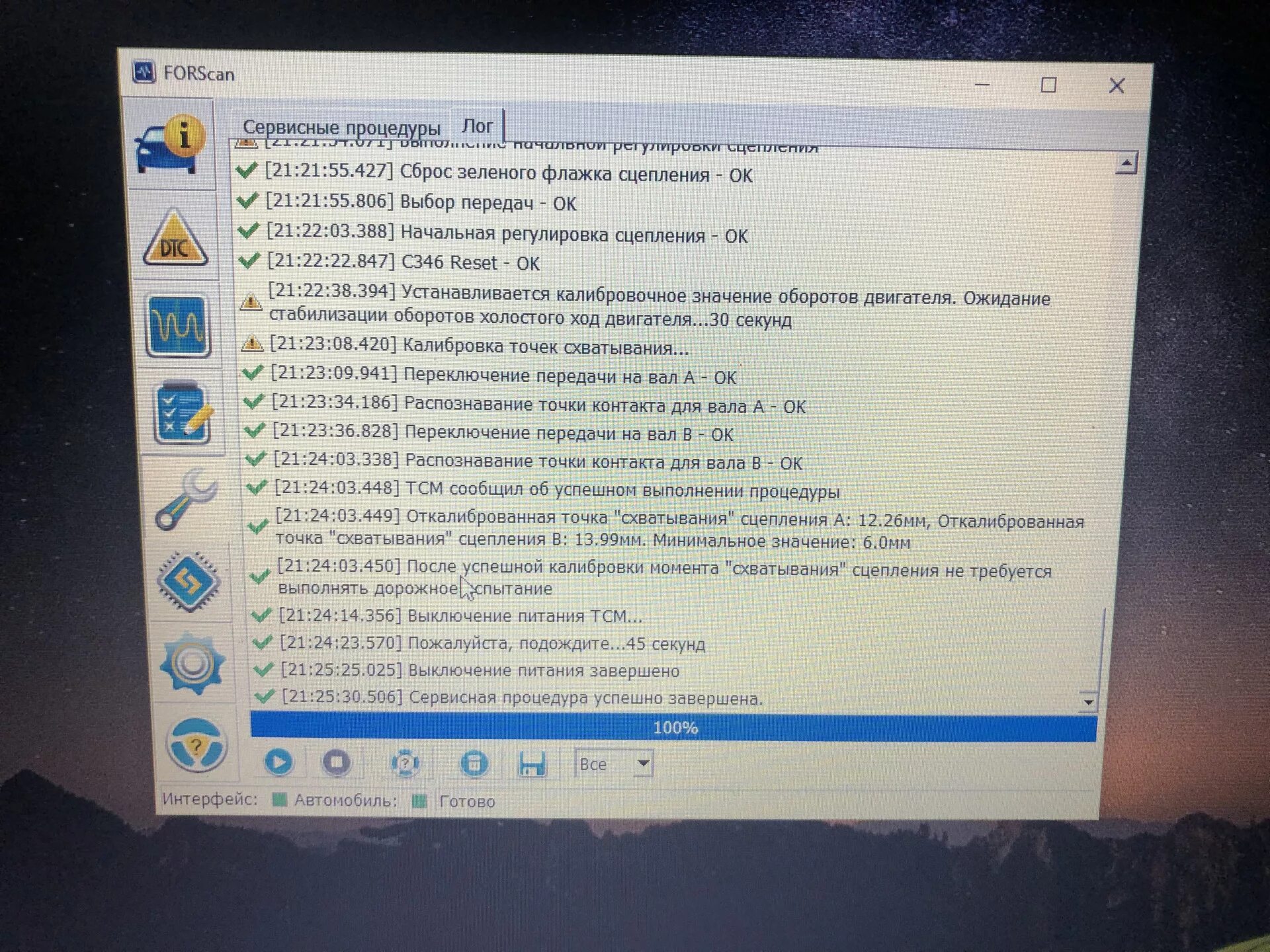 Forscan адаптация. Durashift est адаптация форскан. Адаптация на форд фокус 3. Адаптация сцепления форд фокус 3. Датчик положения кузова forscan.