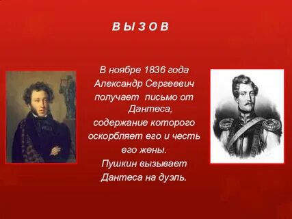 Биография пушкина 3 класс литературное чтение кратко