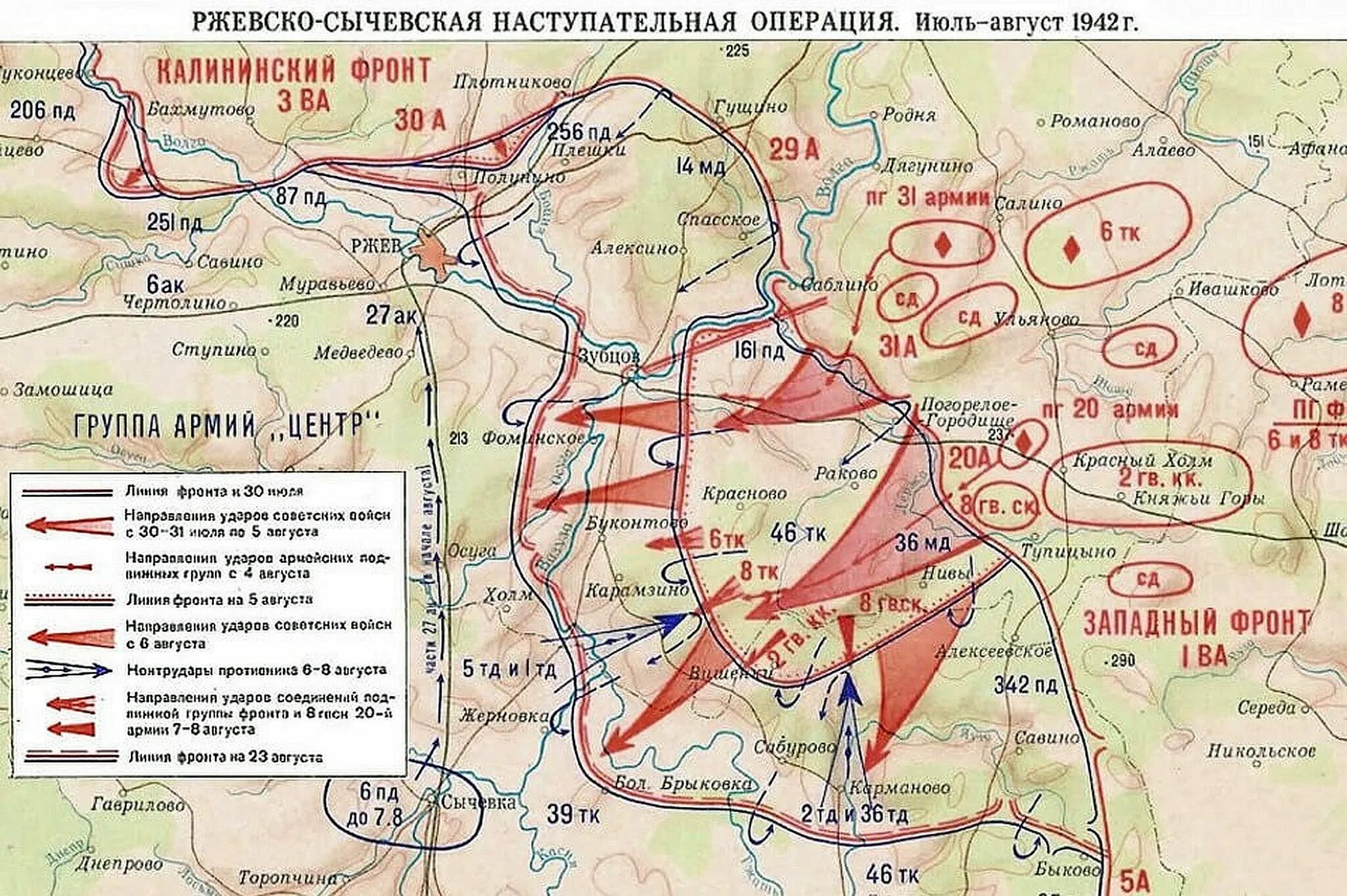 Ржевско-Вяземская операция 1942 карта. Ржевско-Сычёвская наступательная операция. Операция «Марс». Ржевская наступательная операция 1942. Ржевско-Сычёвская операция 1942 карта.