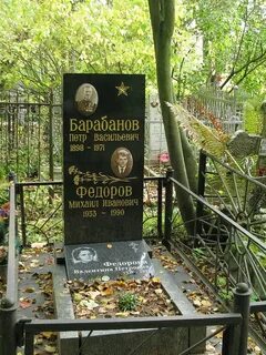 Барабанова в п