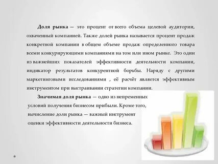 Общий объем целевого рынка