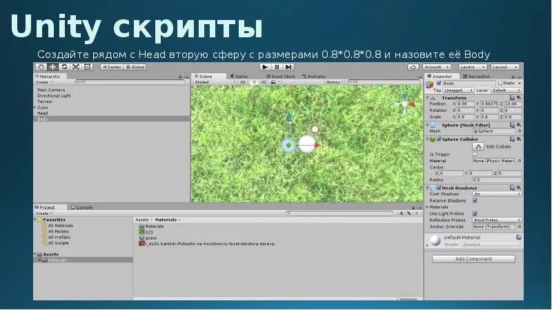 Unity скрипты c. Скрипты Юнити. Unity script. Создание скрипта Unity. Скрипты Юнити 3д.