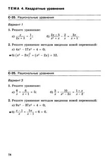 Вариант 1 решите уравнение 8 класс